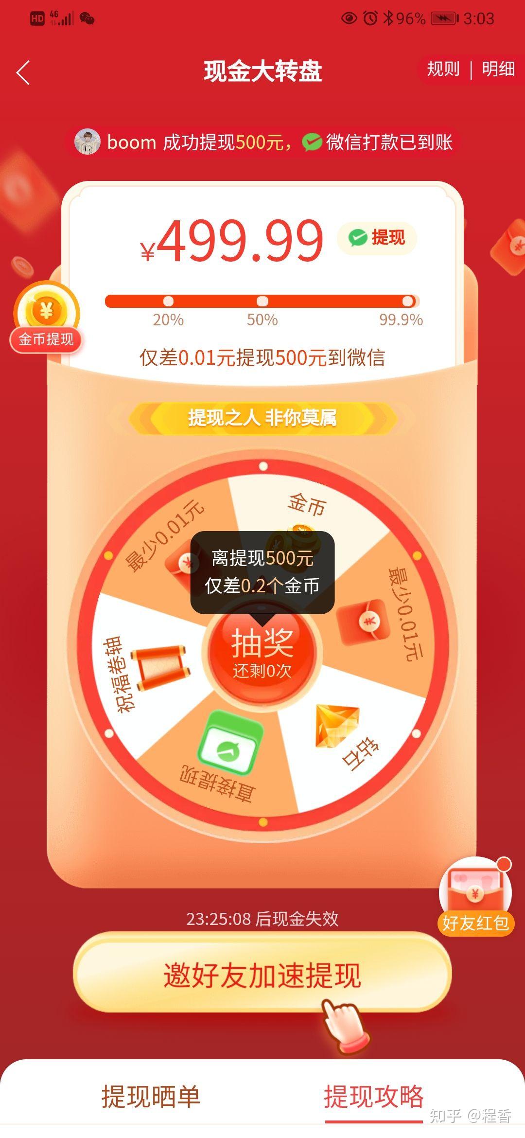 拼多多500元最后一分钱怎么弄拼多多500元最后一分技巧揭秘