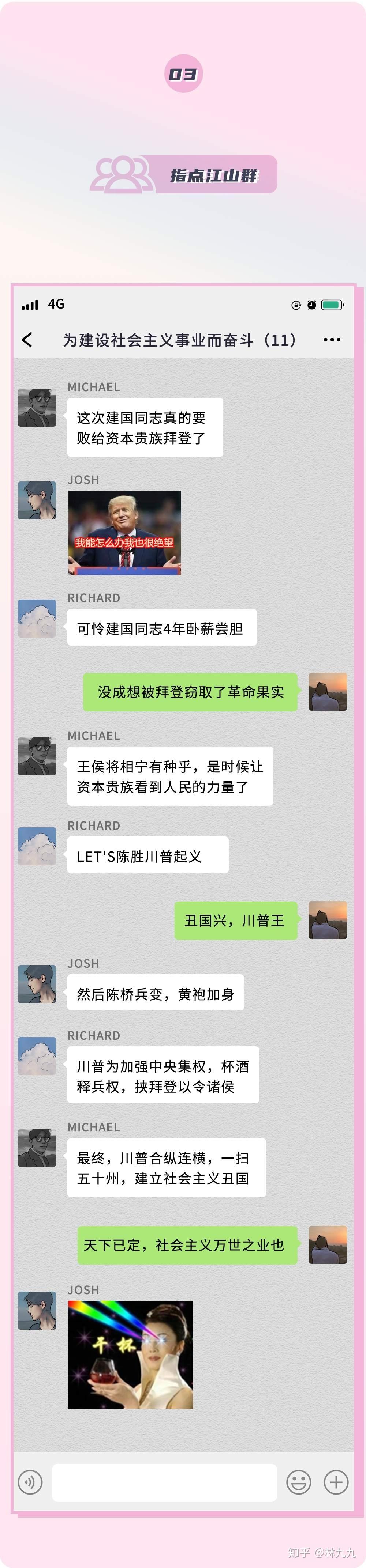 男生巧妙地将自己的QQ放入女生的QQ世界-第1张图片