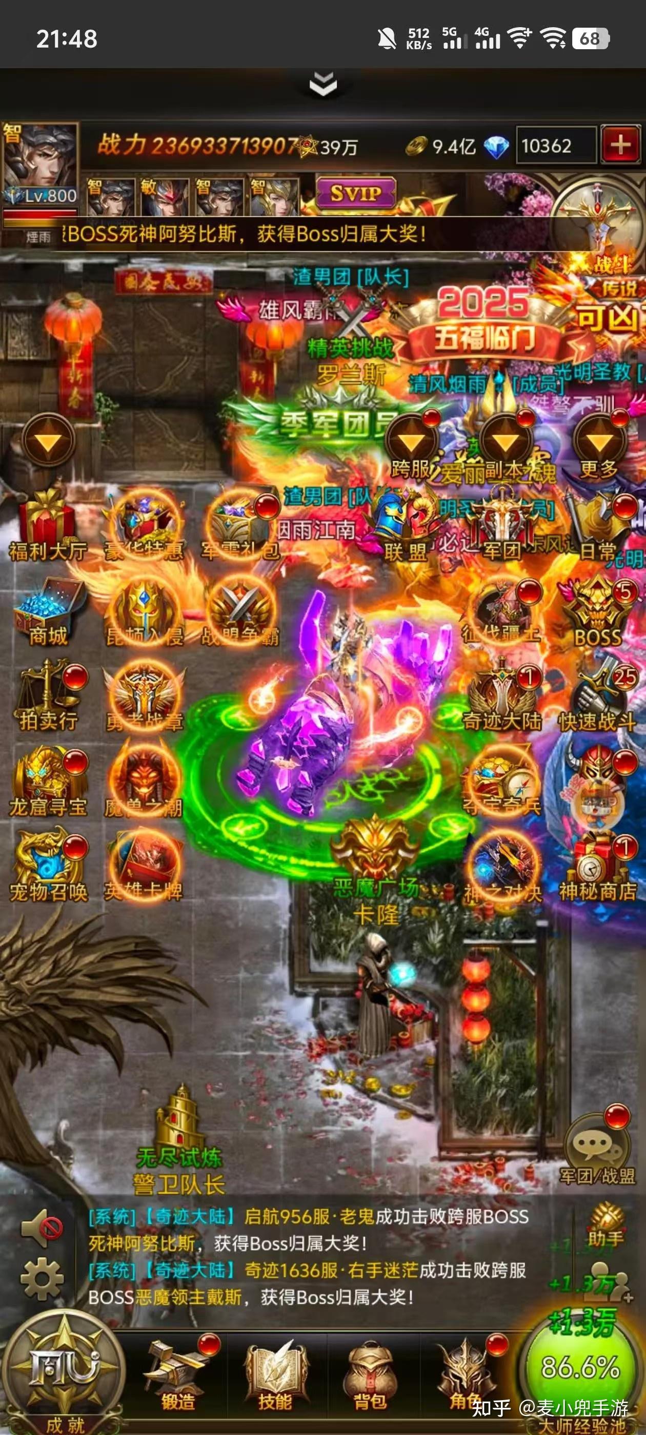 大天使之剑魔剑士大天使之剑下的魔剑士