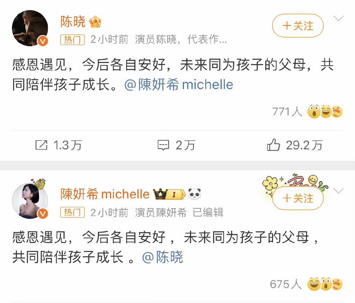 明星的八卦新闻是什么明星八卦新闻，揭秘娱乐圈的背后故事-第2张图片