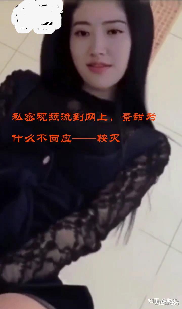 景甜三部视频被曝光景甜三部视频被曝光事件深度解析-第2张图片