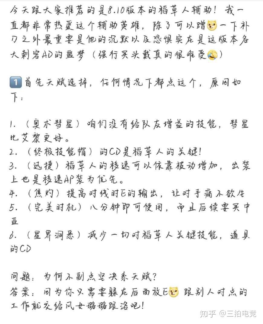 末日使者玩法攻略-第3张图片
