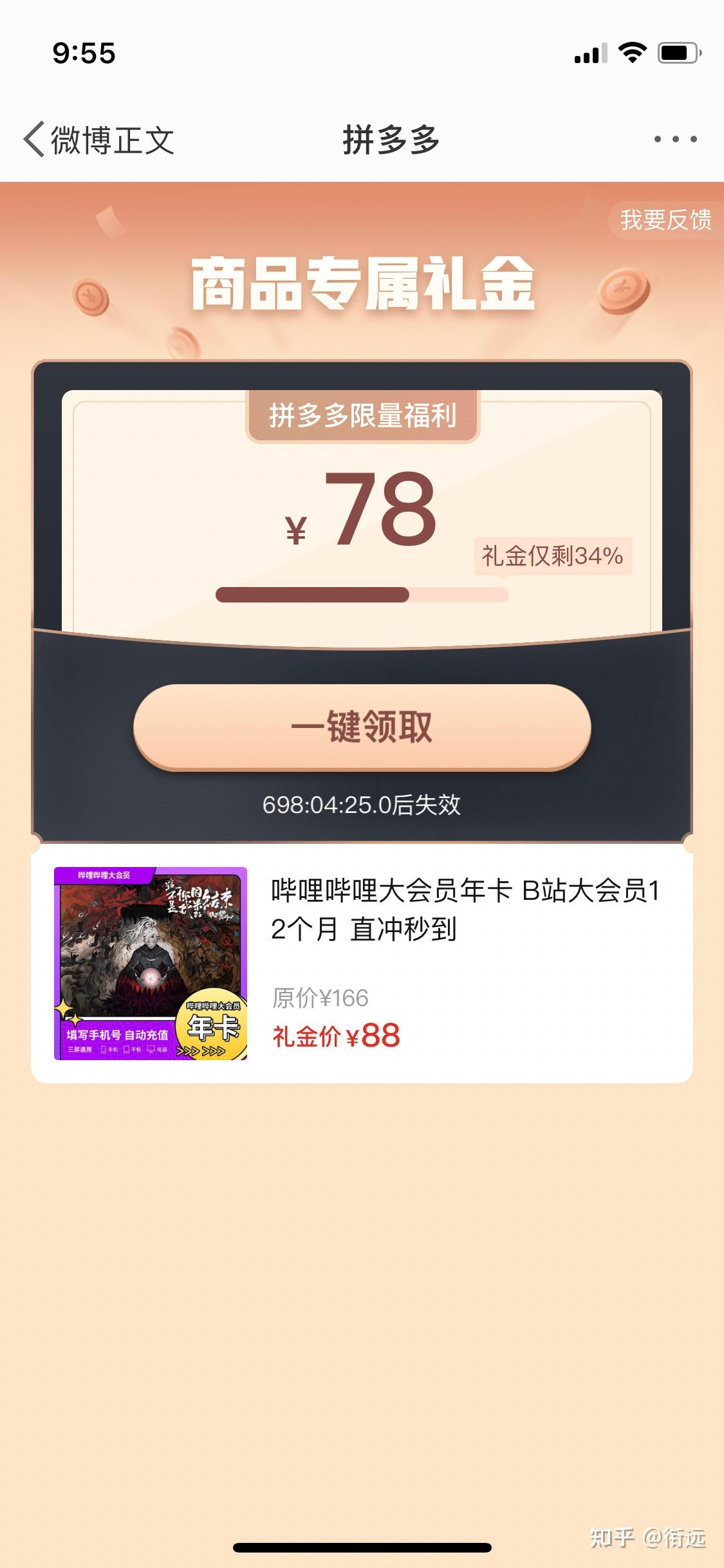 B站账号交易，市场、风险与规范