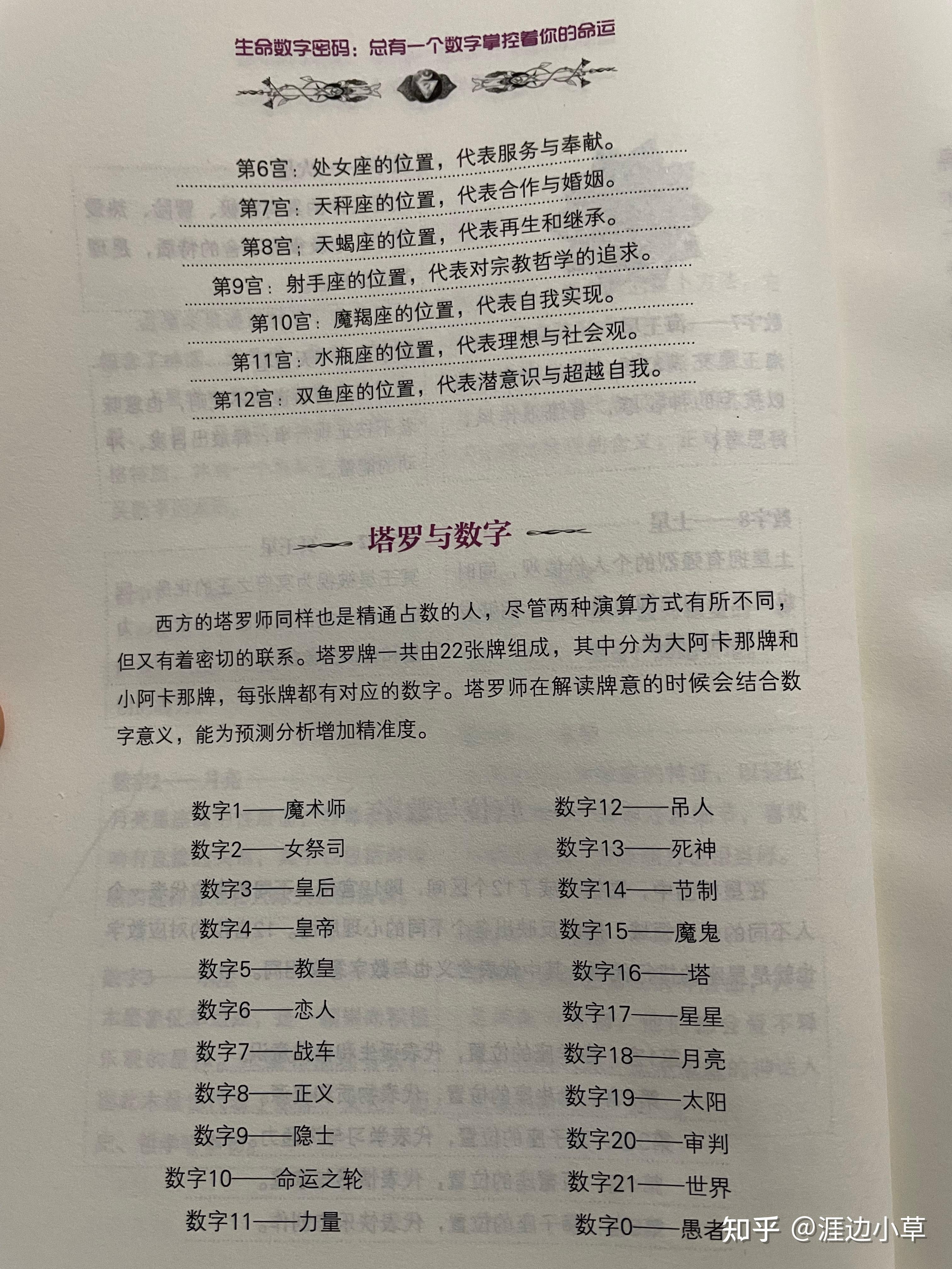 180231探索数字密码的奥秘——180231