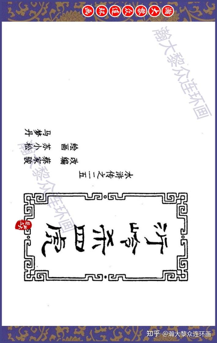 4虎影四虎影之神秘踪迹-第1张图片