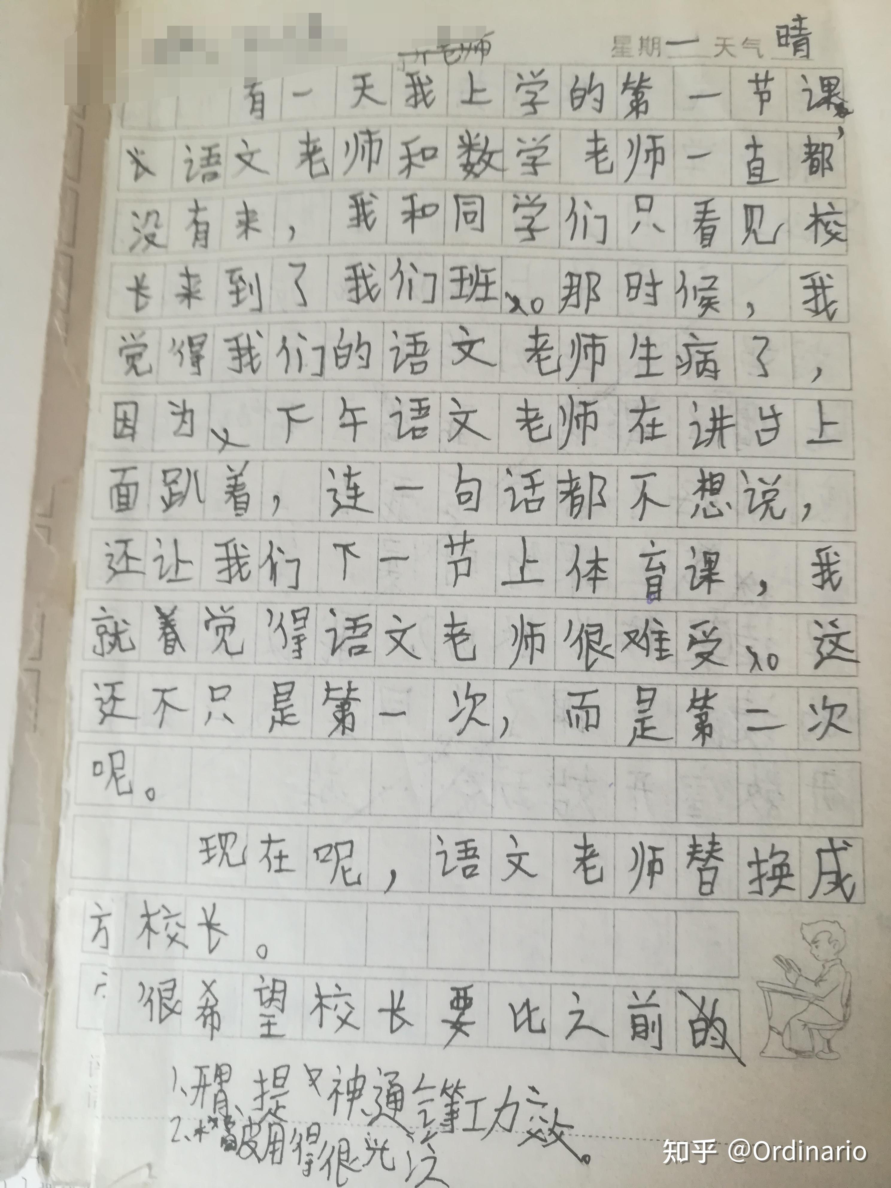 在教室伦流澡到高潮H作文教室中的意外体验-第1张图片