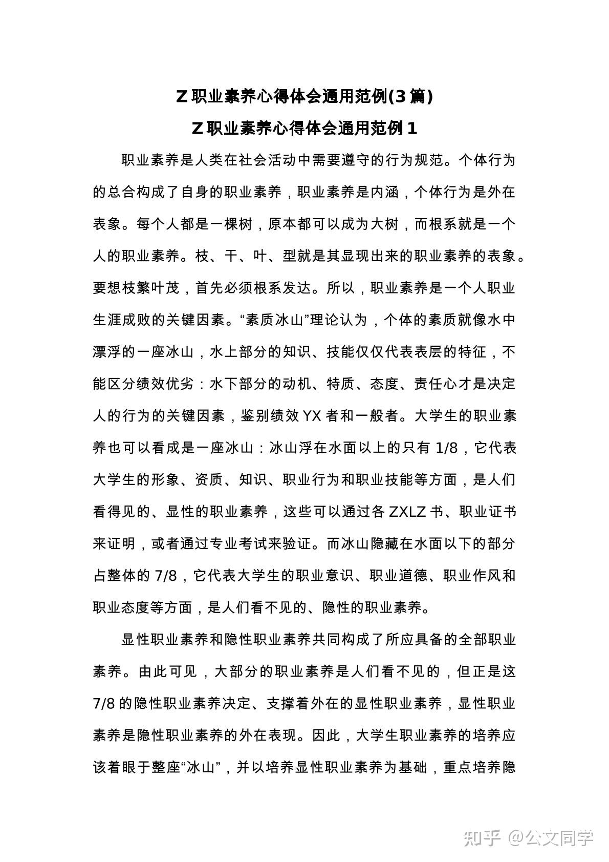 公司办公室的过度行为，我的经历与反思-第2张图片