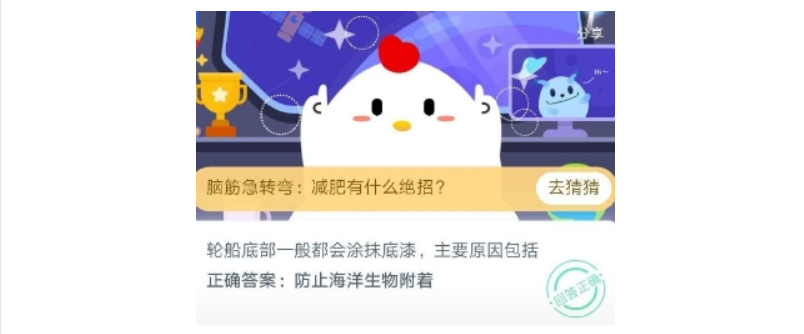蚂蚁庄园8月19日答案最新版蚂蚁庄园8月19日答案最新-第1张图片