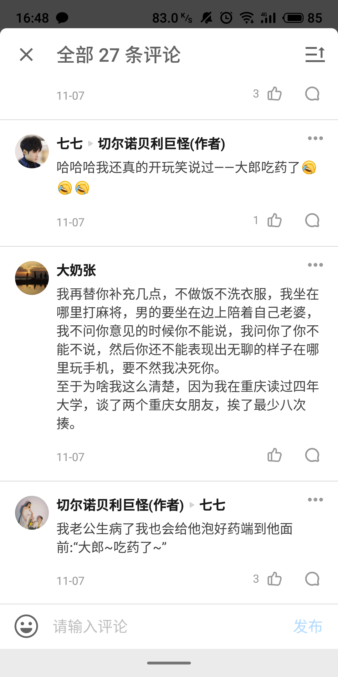 两性关系探讨，健康与道德的界限——关于免费观看生活视频的深度解析
