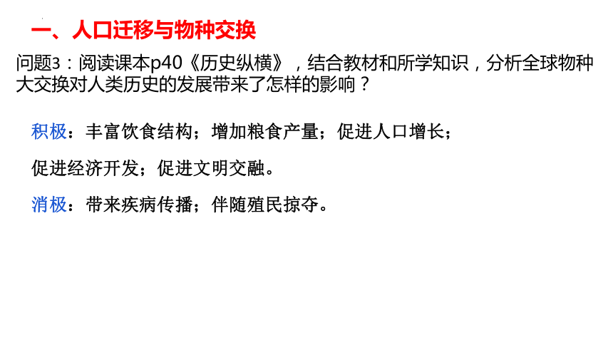 华人遭遇的误解与尊重——以一次不同族群间的互动为例-第1张图片