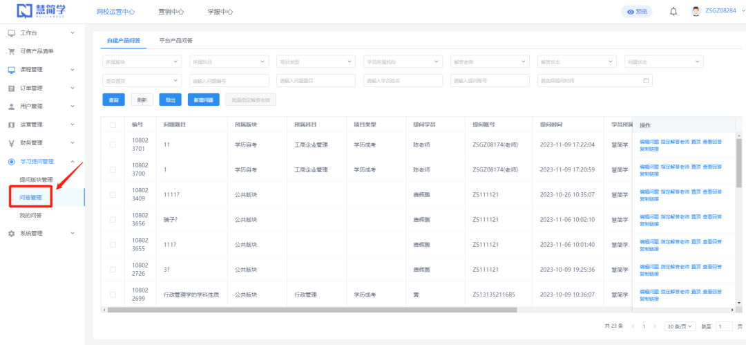 SAAS平台，企业数字化转型的助推器-第1张图片