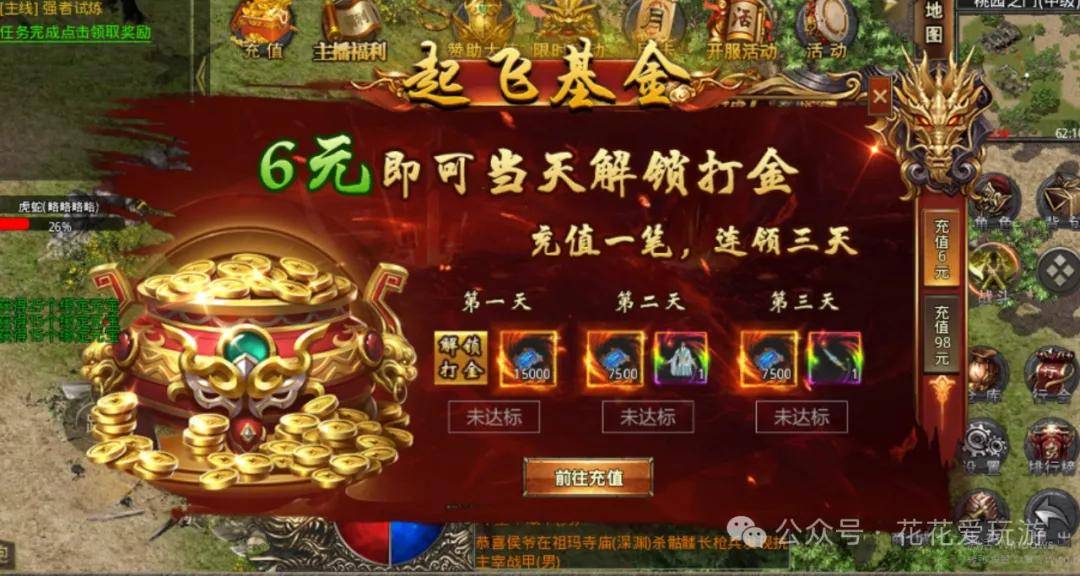护宝妖僧护宝妖僧，神秘面纱下的传奇故事-第1张图片