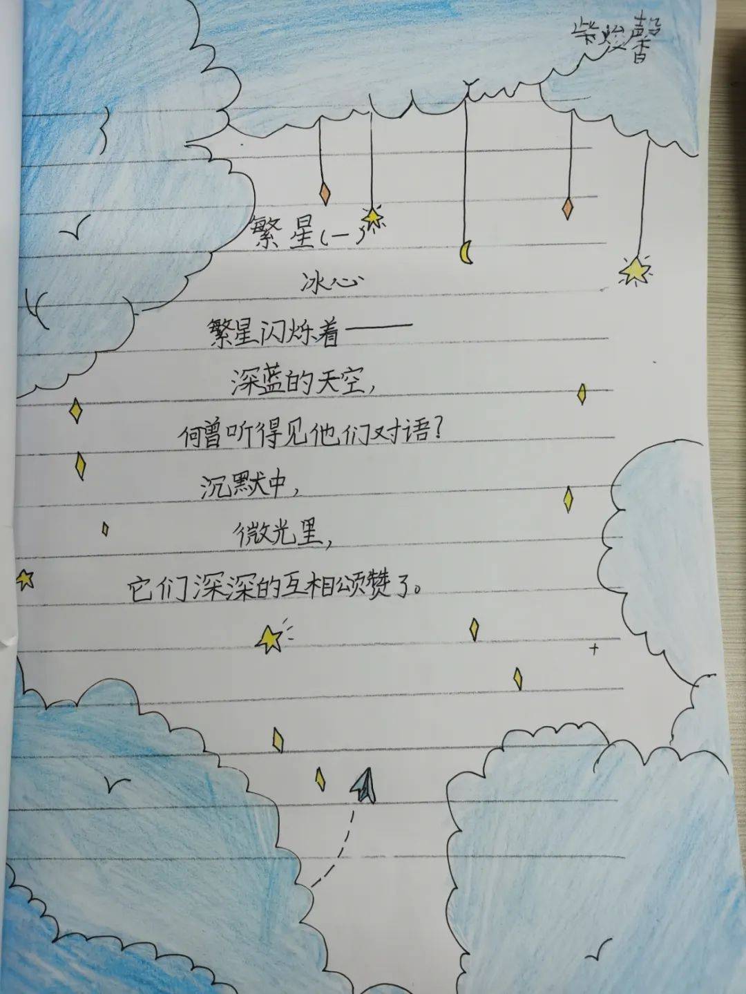 日本教师——ZLJ的独特教育理念与实践-第1张图片