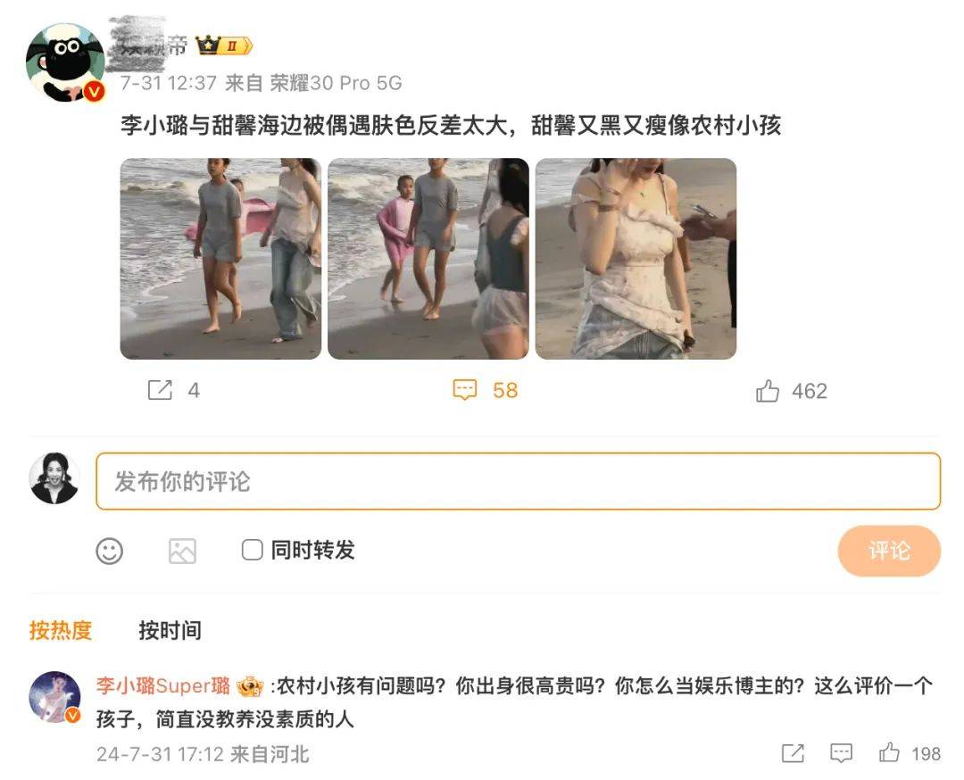 李小路上李小路不雅视频事件深度解析-第2张图片