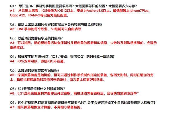 dnf配置要求DNF游戏配置要求详解-第1张图片