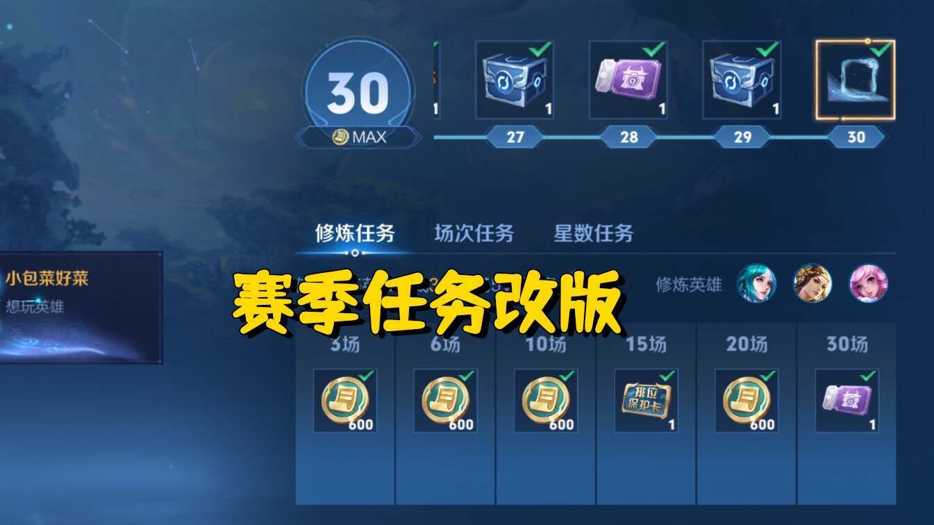 王者s3赛季什么时候更新王者新赛季s35开启时间揭晓