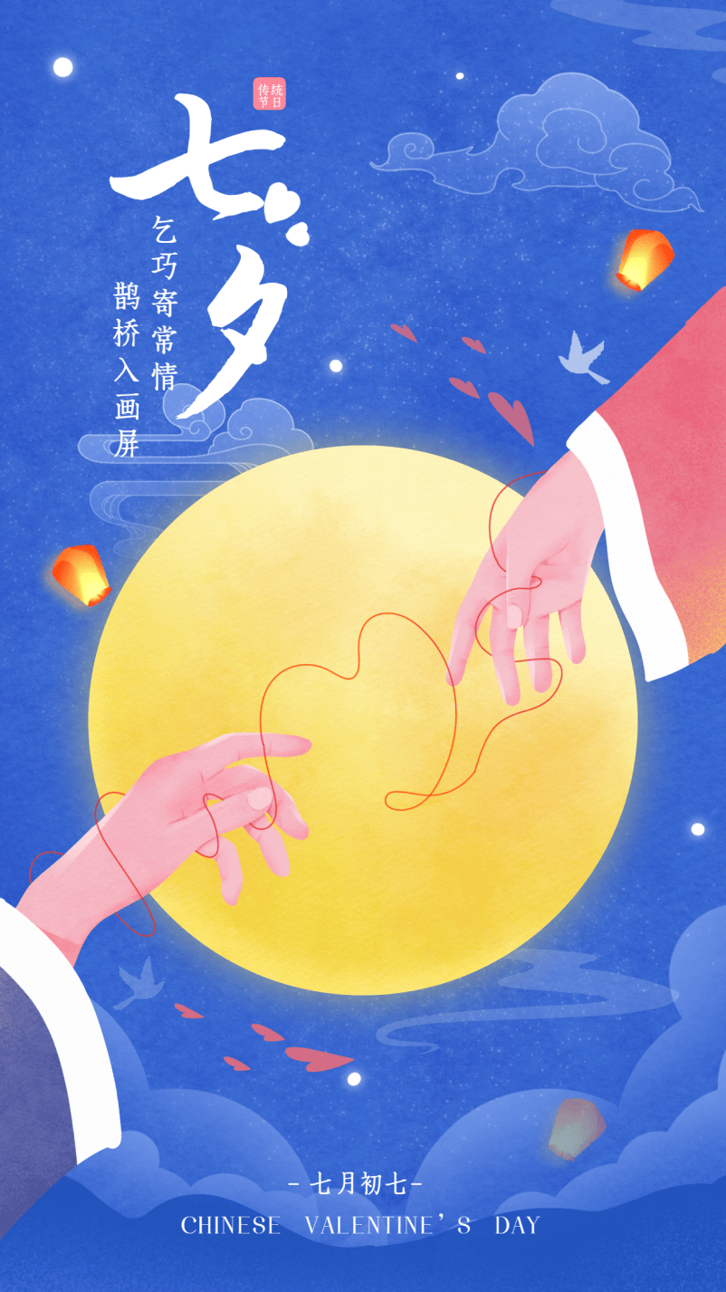 七夕之约，牛郎织女与潘甜甜在线观看的浪漫故事-第2张图片