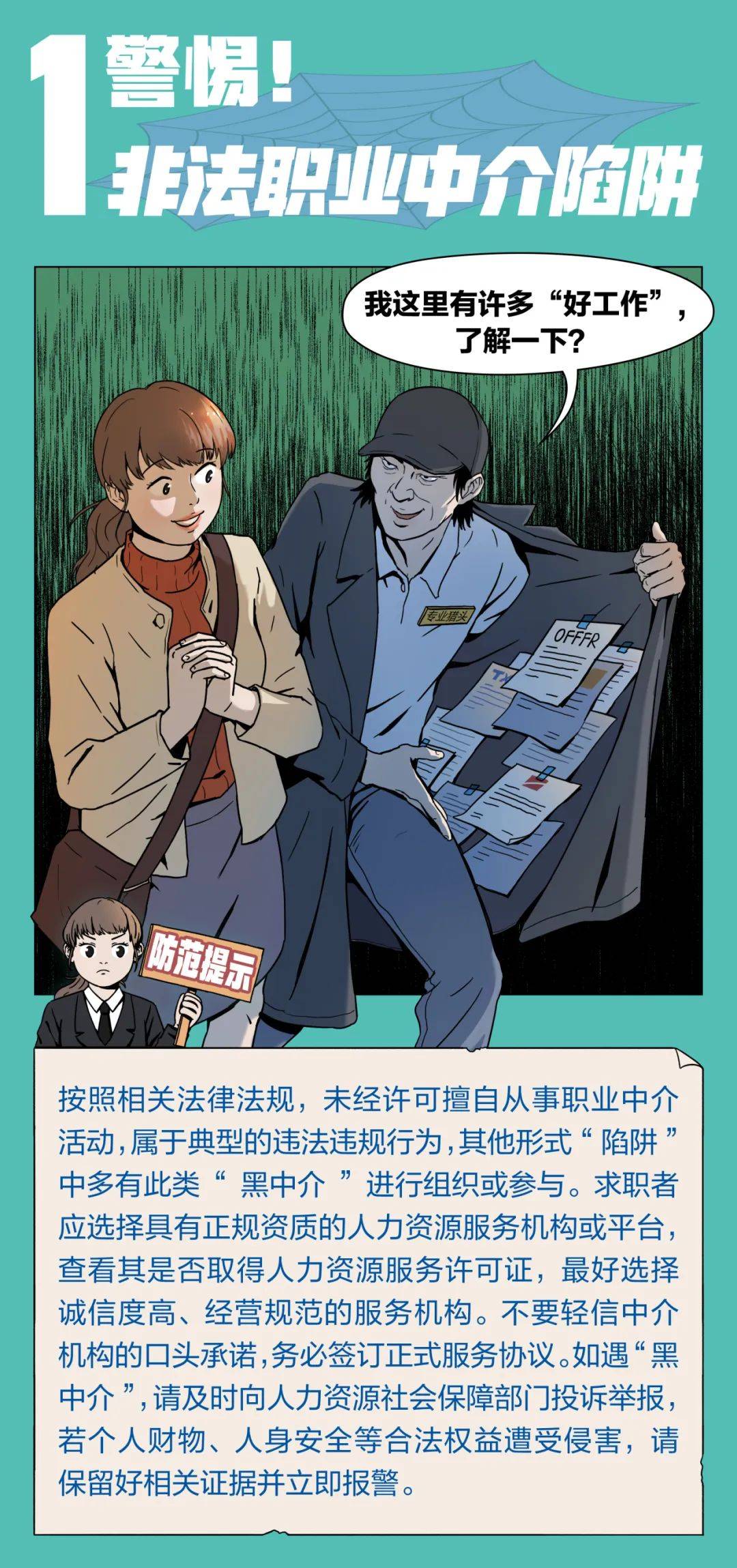 警惕网络陷阱，关于夜里十大禁用短视频软件葫芦娃的深度解析