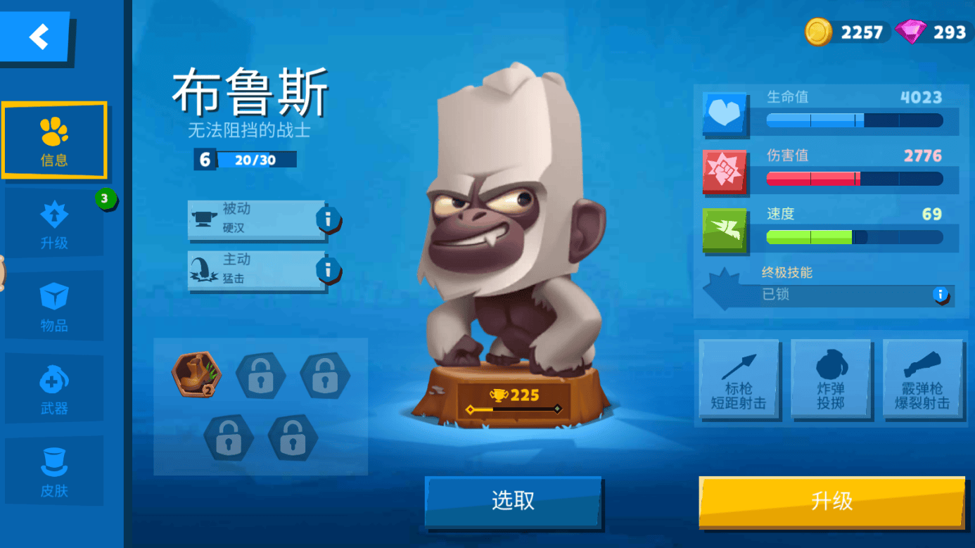 吃鸡段位级别排列图探索吃鸡游戏段位级别之旅-第2张图片
