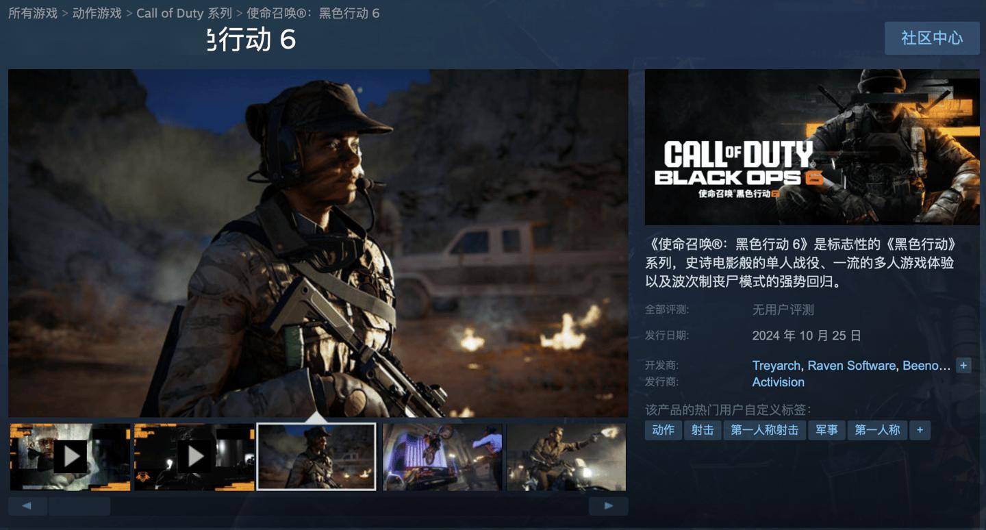 使命召唤6图文攻略大全使命召唤6图文攻略-第1张图片