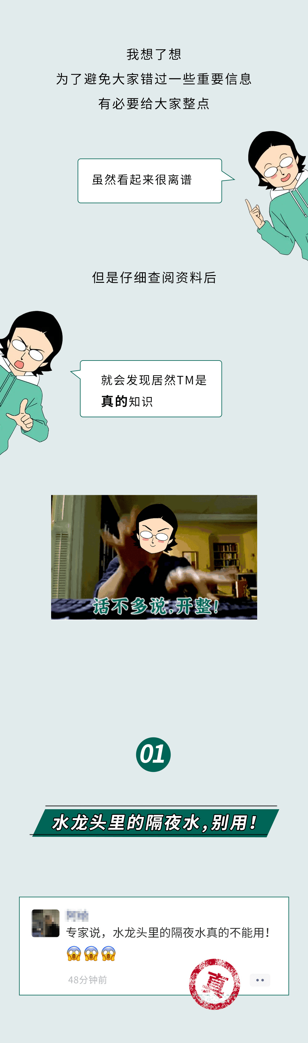 谁看了我的pp网络谣言与隐私侵犯，谁看了我的pp？