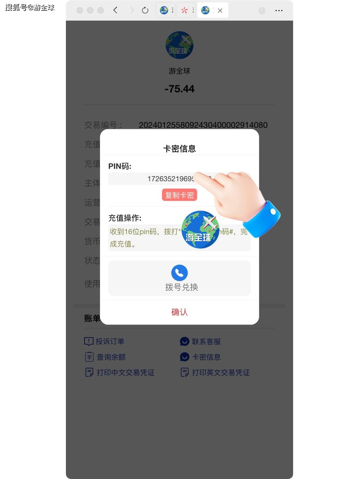 VODAFONE MOBILE CONNECT18VODAFONE MOBILE CONNECT18，引领移动通信新时代的先锋-第1张图片