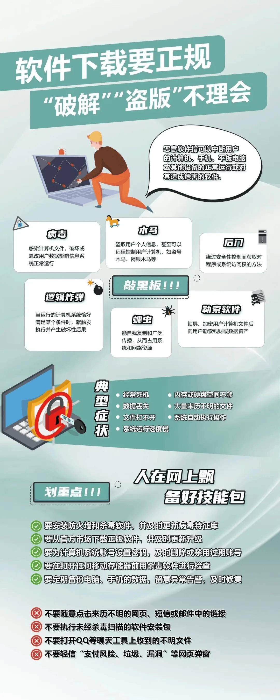 很黄很开放的聊天软件下载警惕很黄很开放的聊天软件——保护个人隐私与网络安全-第2张图片