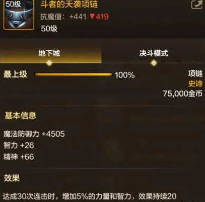dnf强化DNF强化之路，探索装备升级的奥秘