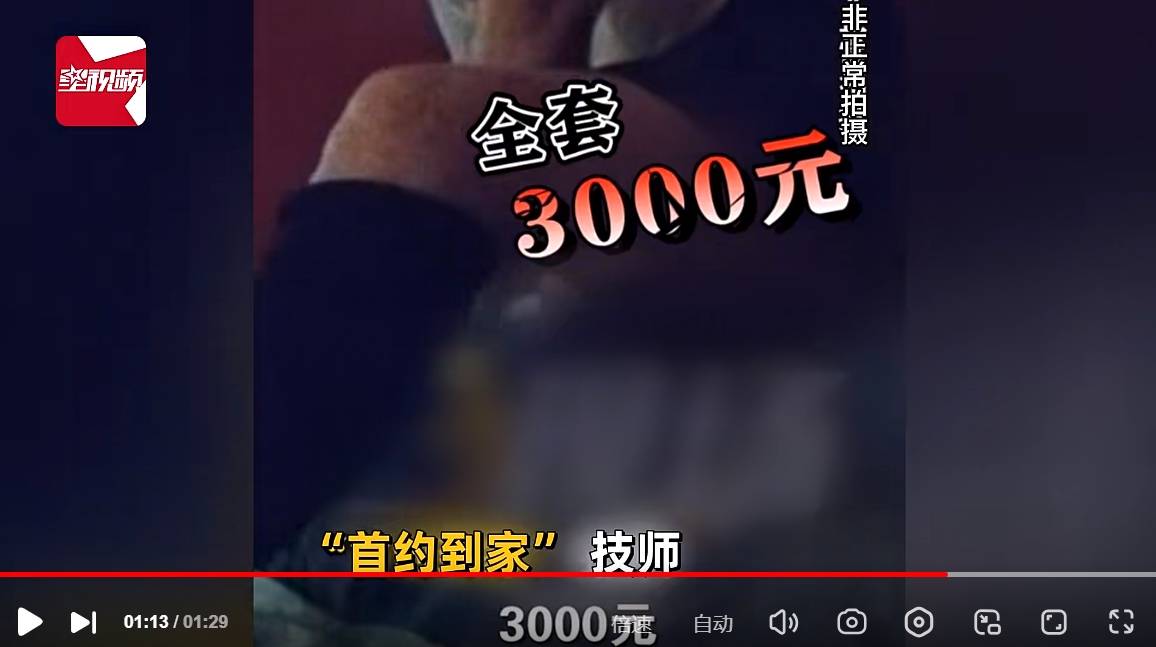 色情按摩XXXX视频色情按摩视频的危害与防范-第3张图片