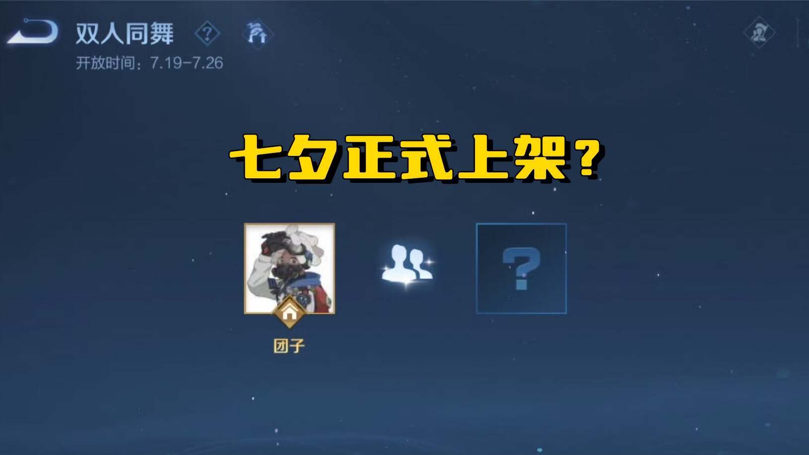 花木兰情人节限定皮肤，浪漫与荣耀的完美结合-第2张图片