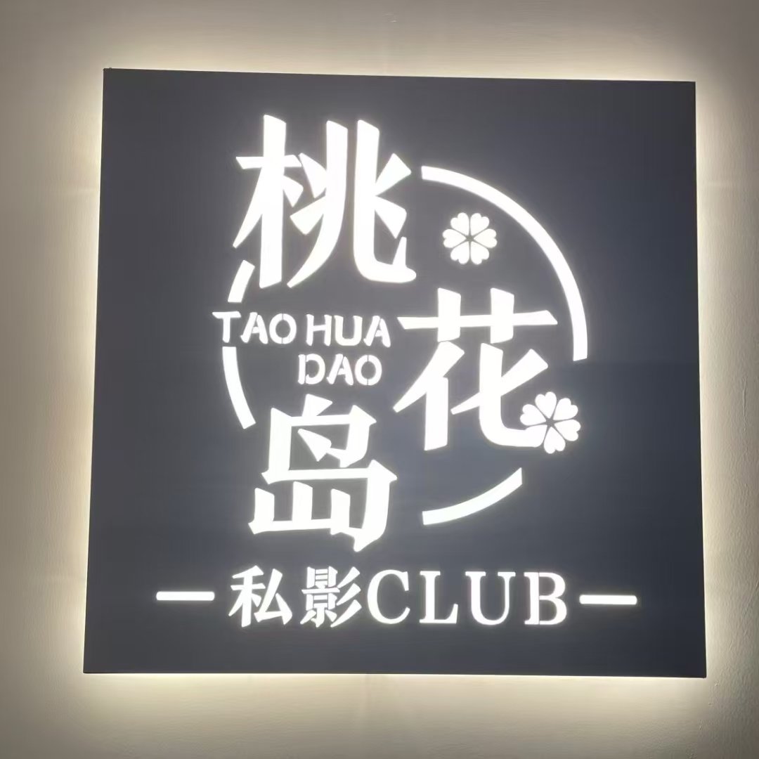私人高清影院品牌加盟电话私人高清影院，打造家庭专属的视听盛宴