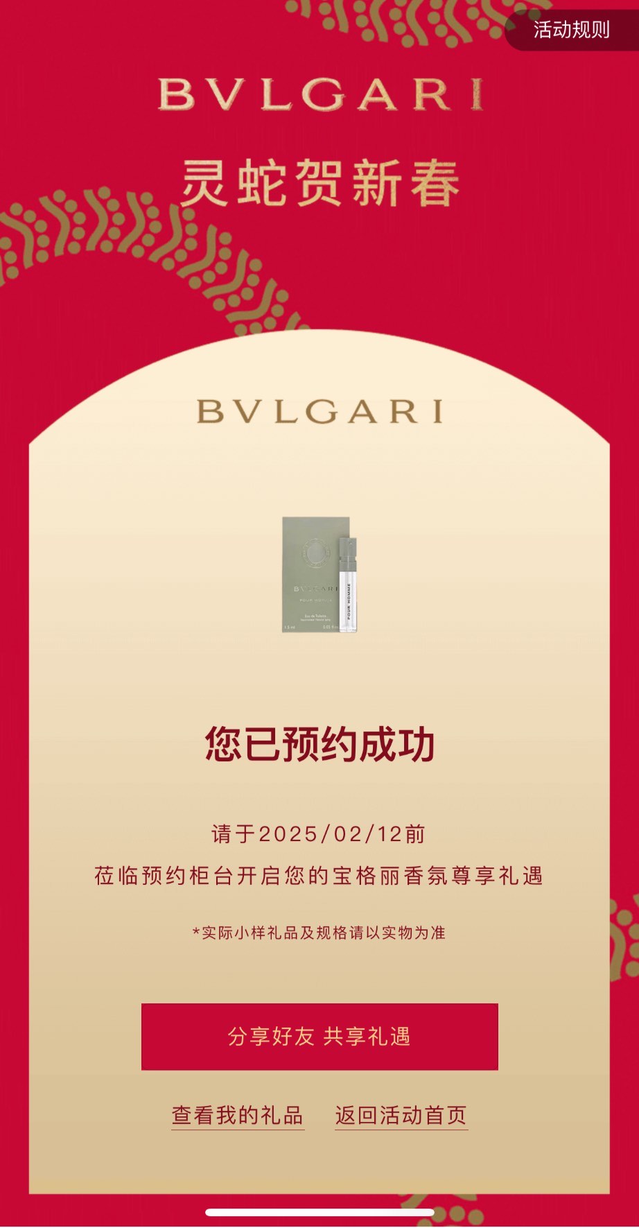 神秘宝珠礼盒，探寻未知的奇幻之旅