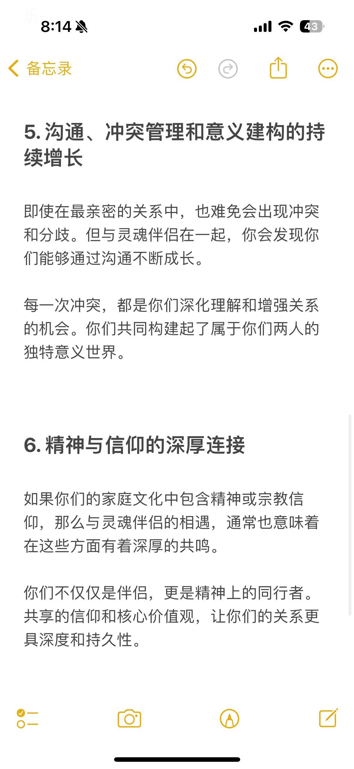 DNF灵魂伴侣，游戏中的情感纽带-第1张图片