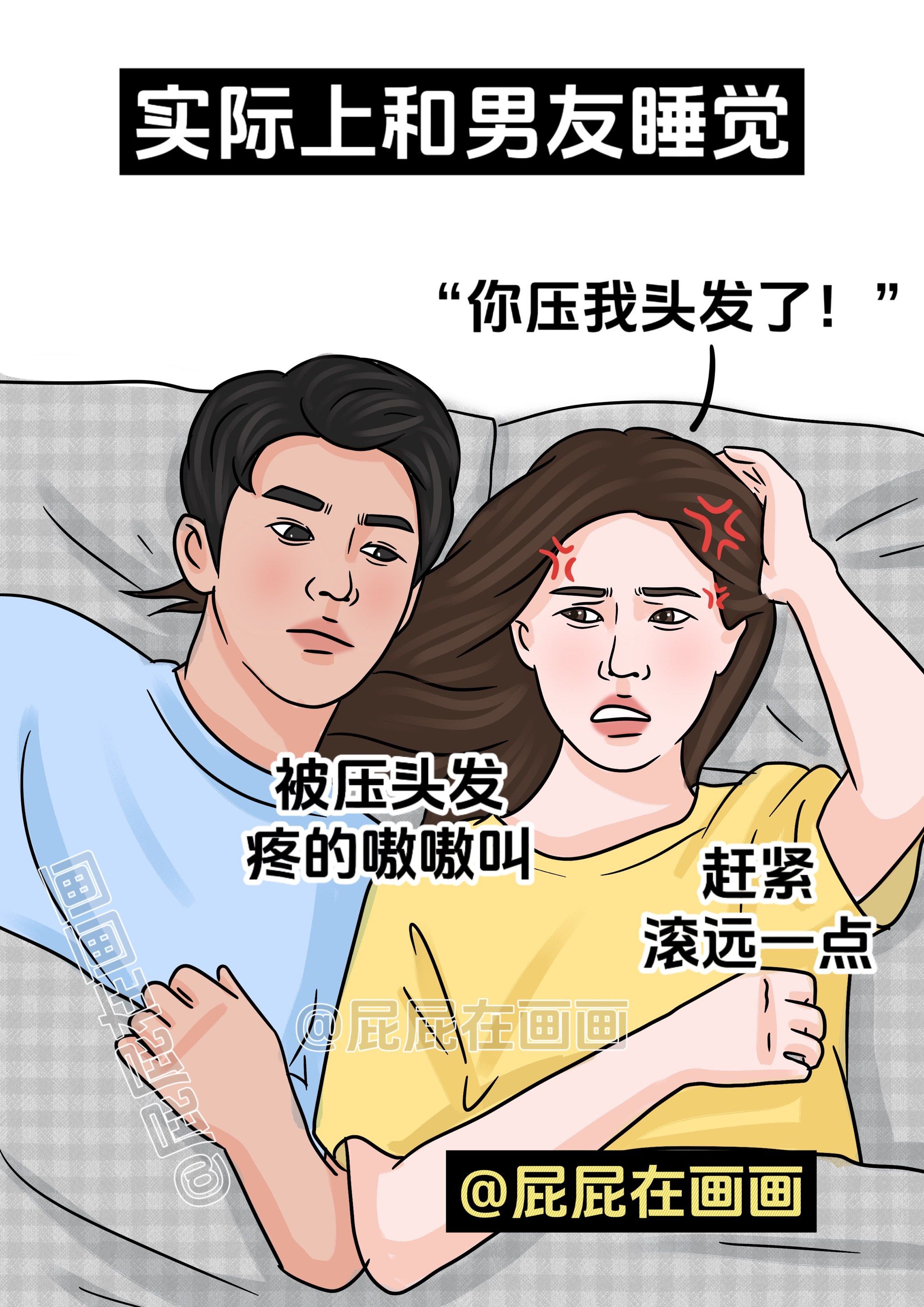 含着睡觉，一种独特的体验-第2张图片