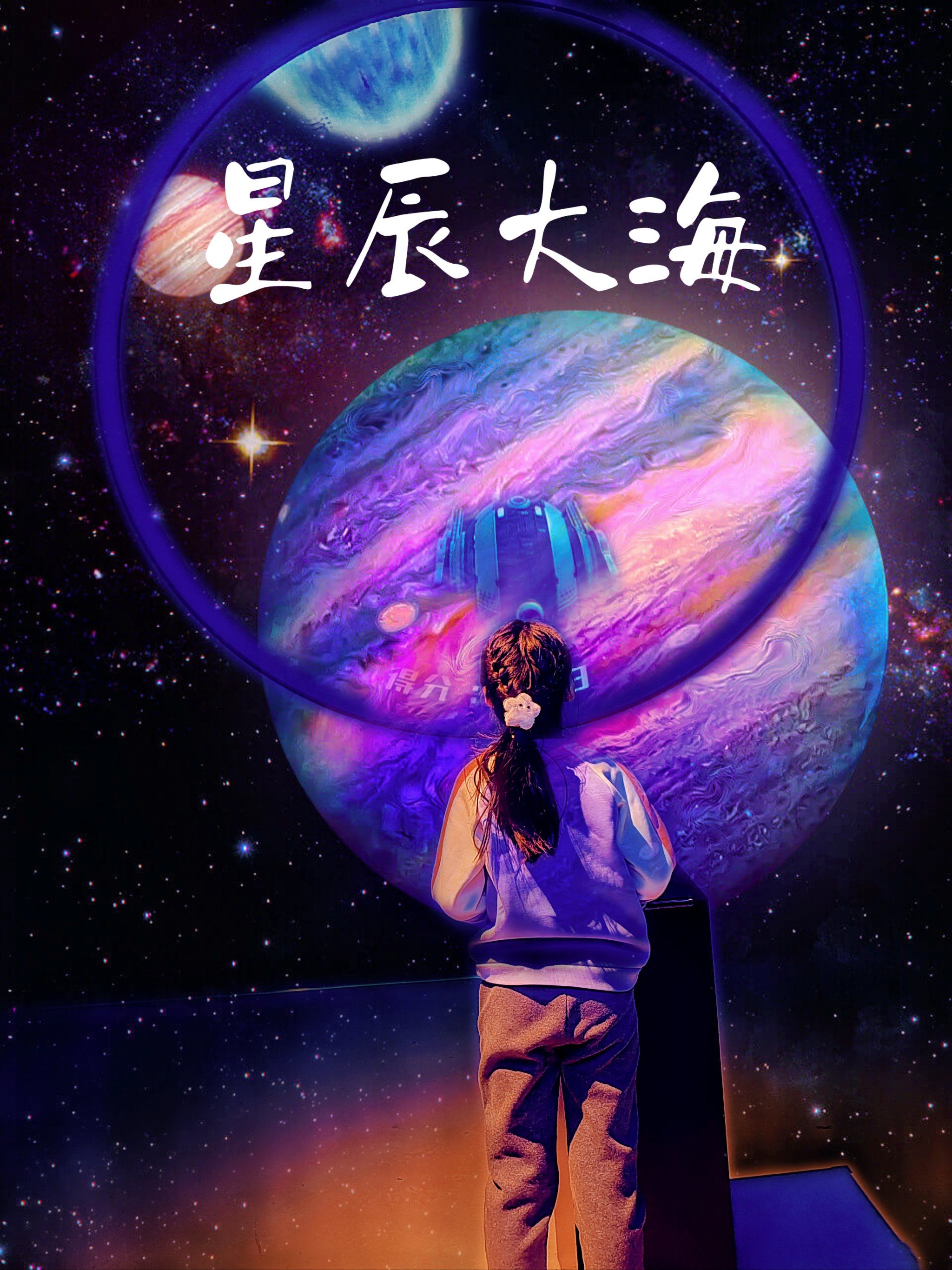 宇宙探险宇宙探险之旅，探索未知的星辰大海-第3张图片