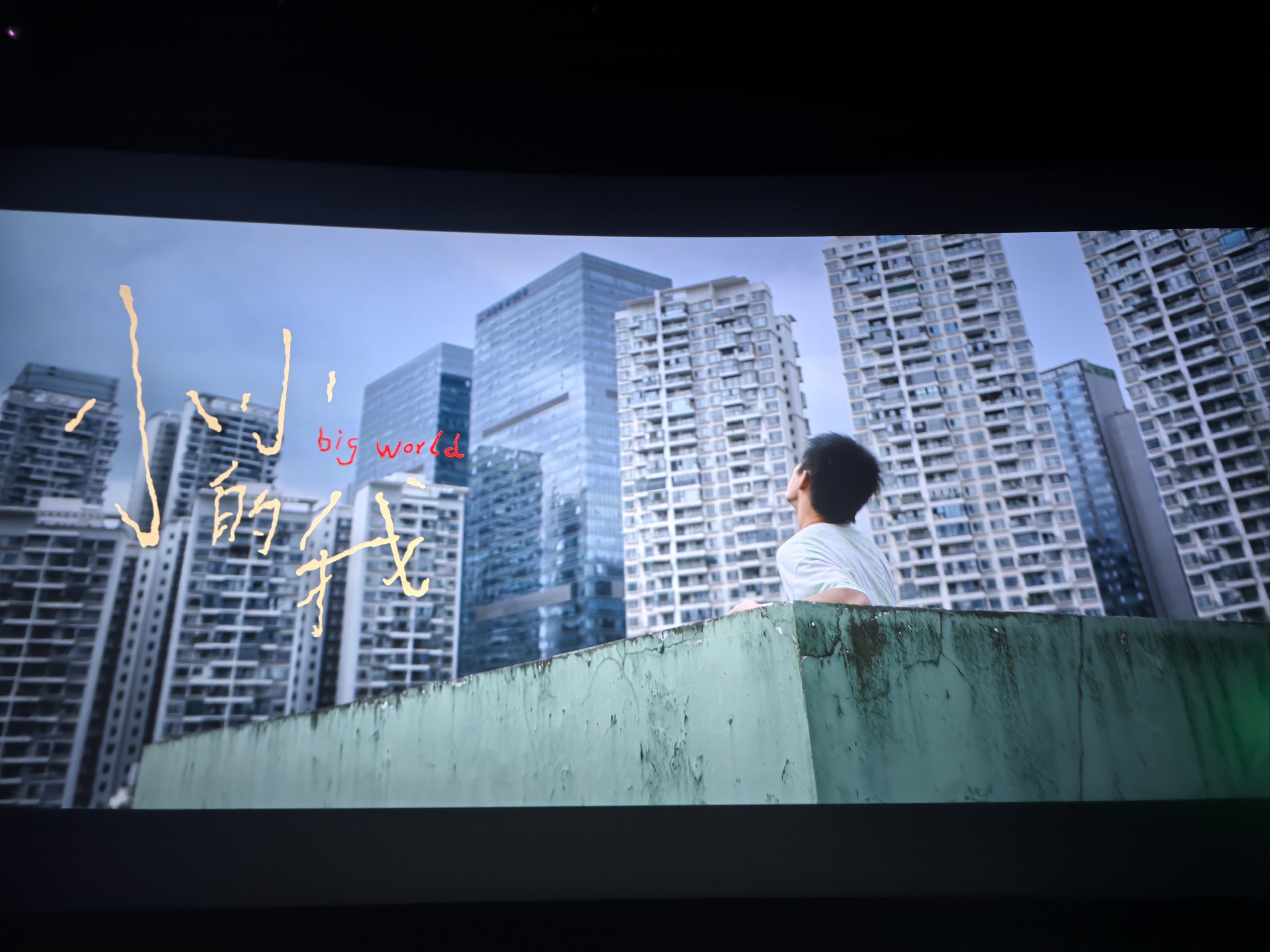 浮力影院520820——探索电影的魅力之旅-第3张图片