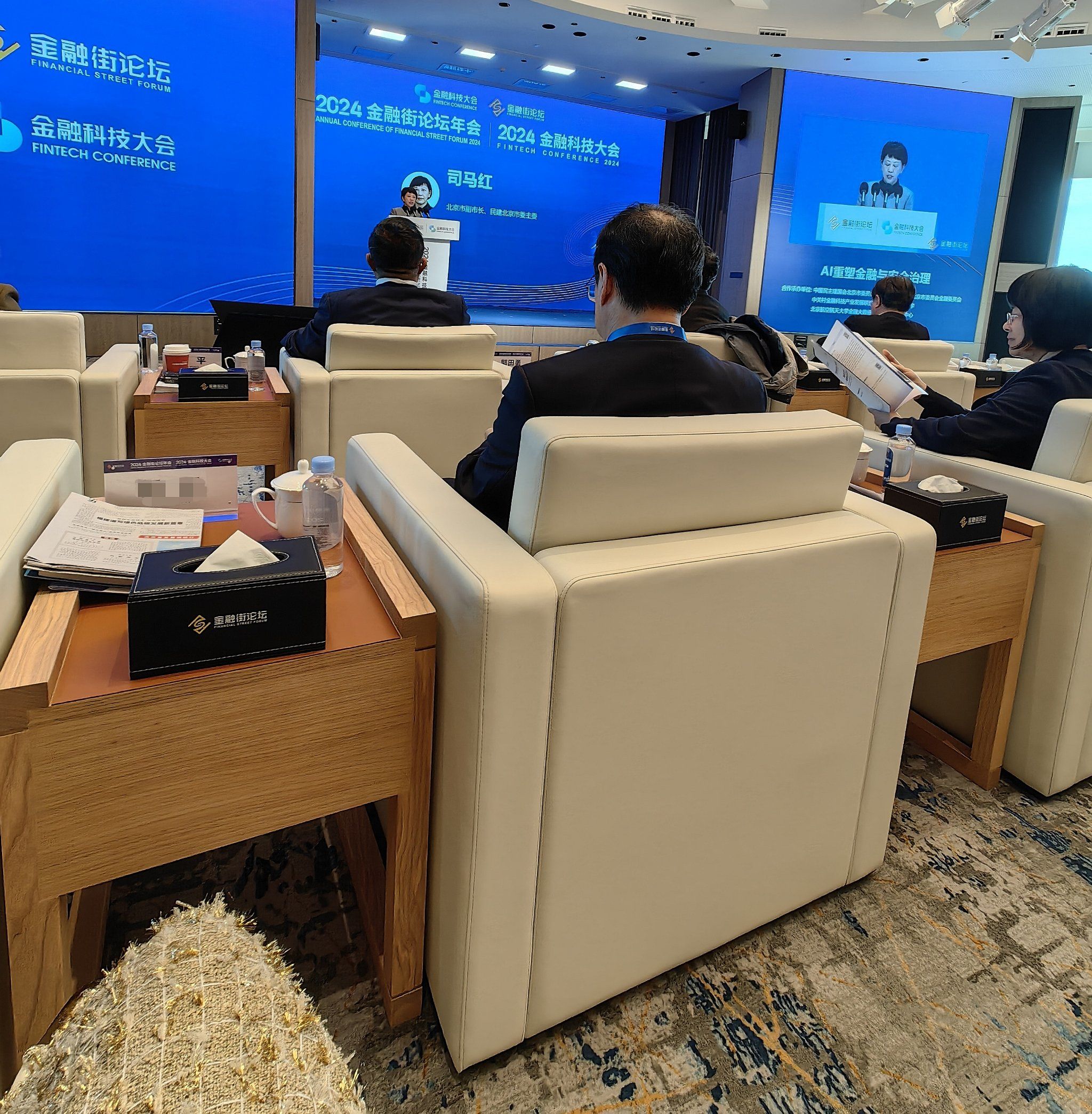 外滩金融峰会 马云外滩金融峰会，全球金融的交流与展望-第2张图片