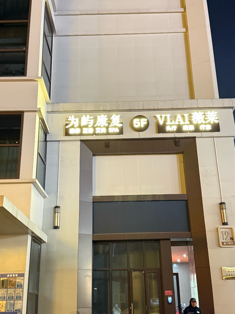 被按摩的人妻，一次舒缓身心的体验