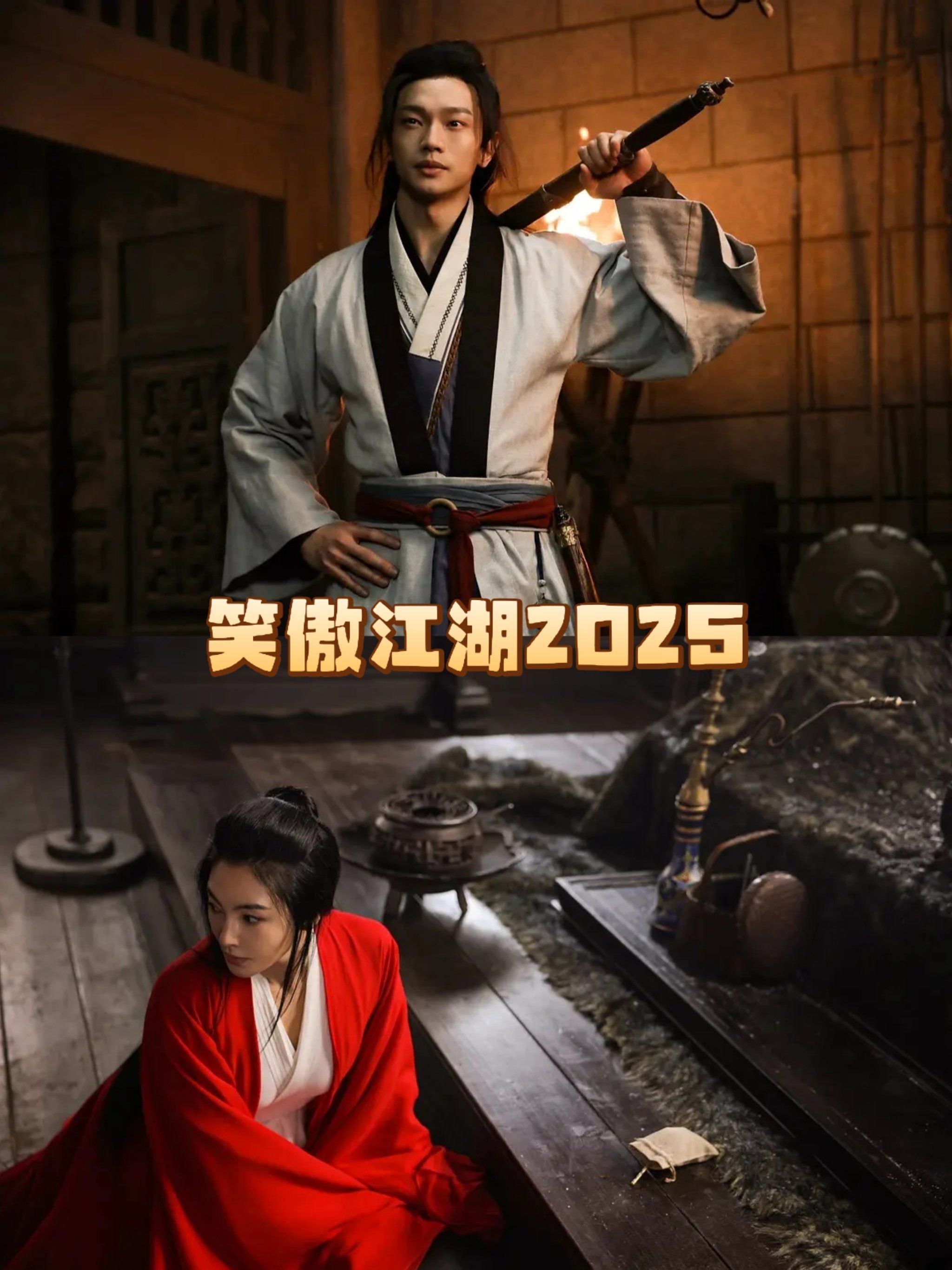 笑傲江湖3d手游还能玩吗笑傲江湖3D手游，江湖风云再起-第3张图片