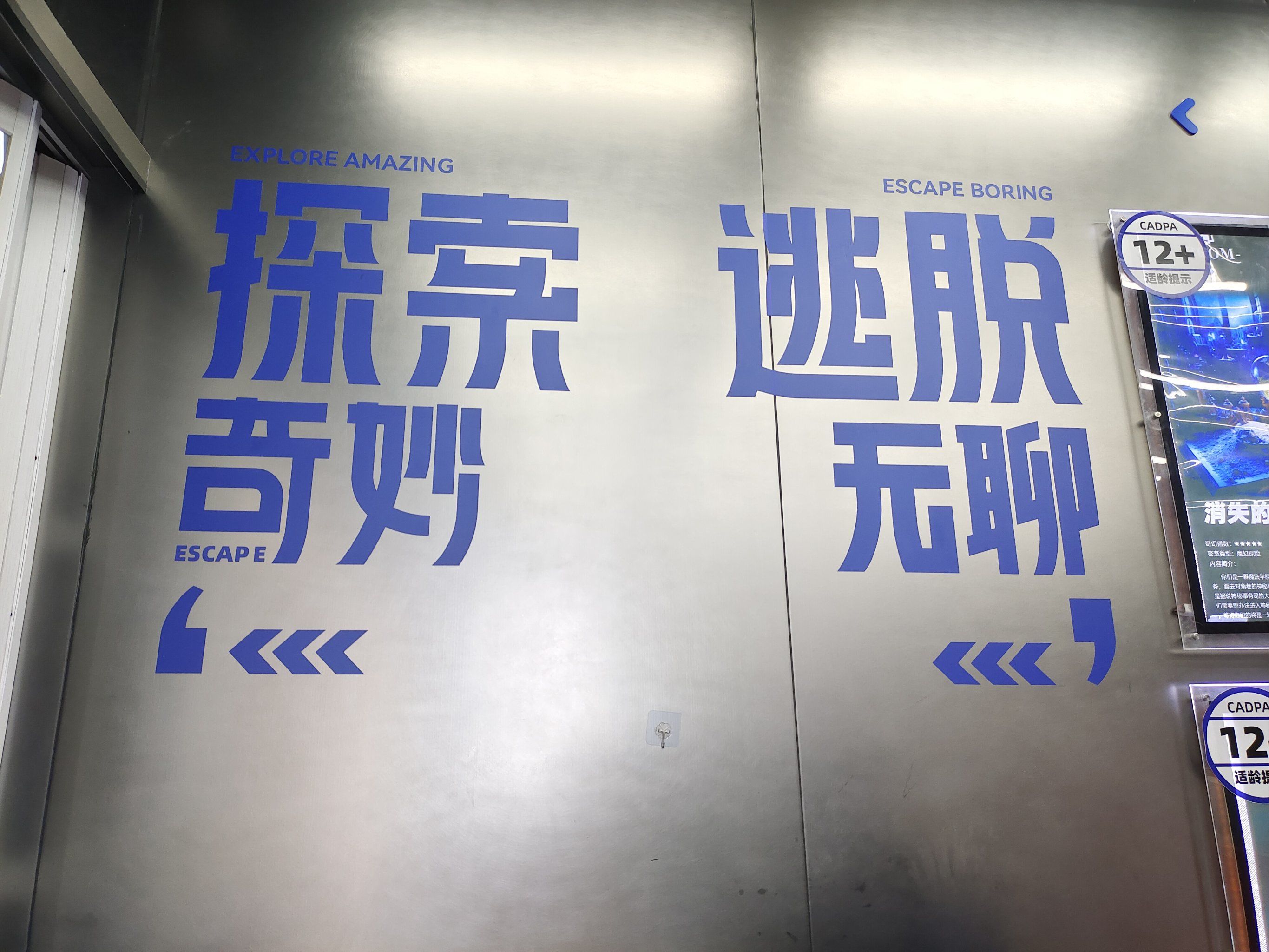 密室游戏攻略，破解谜题，成功逃脱的秘诀-第2张图片