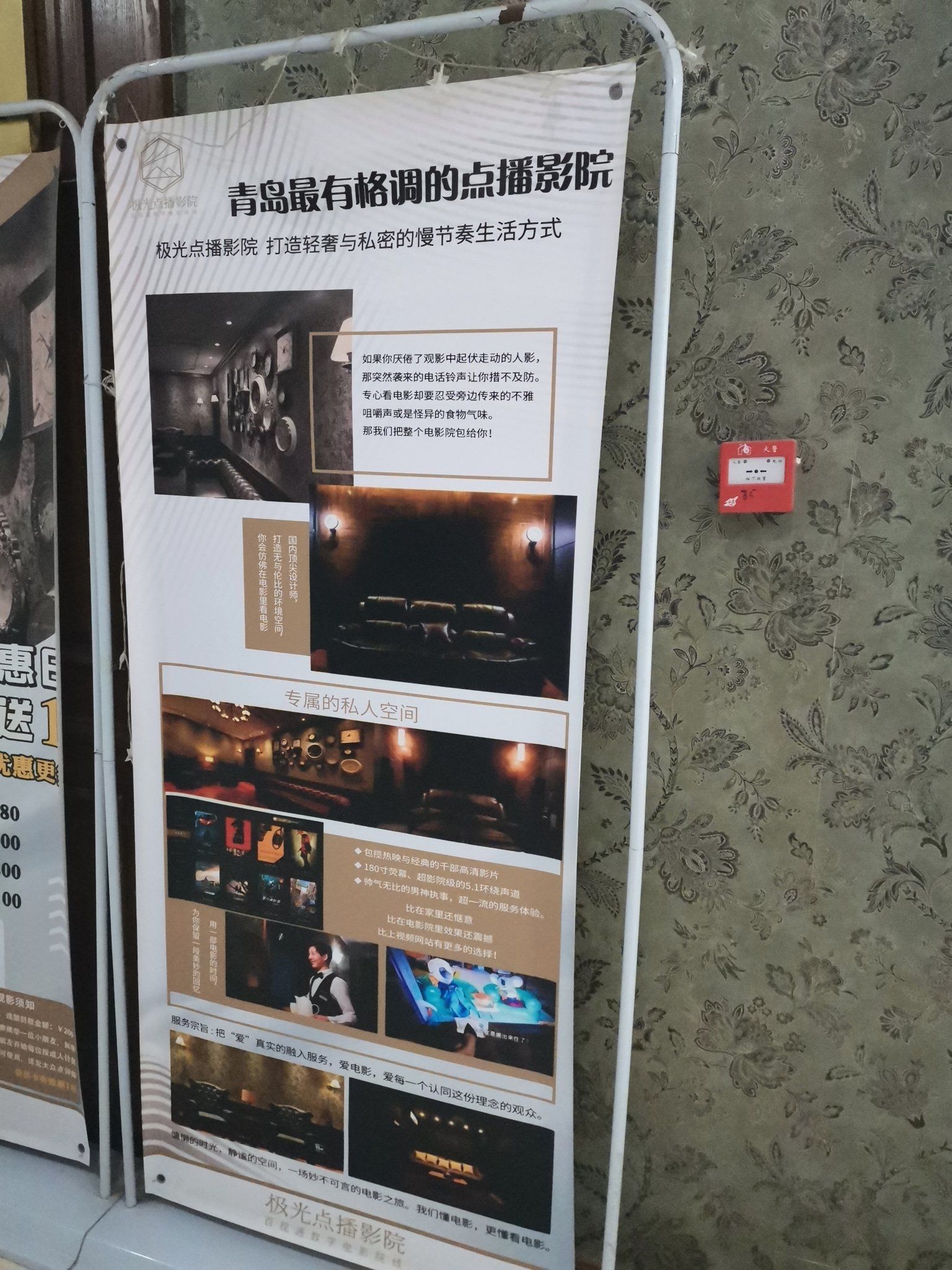 成人私人影院来袭，探索新时代的观影体验-第1张图片