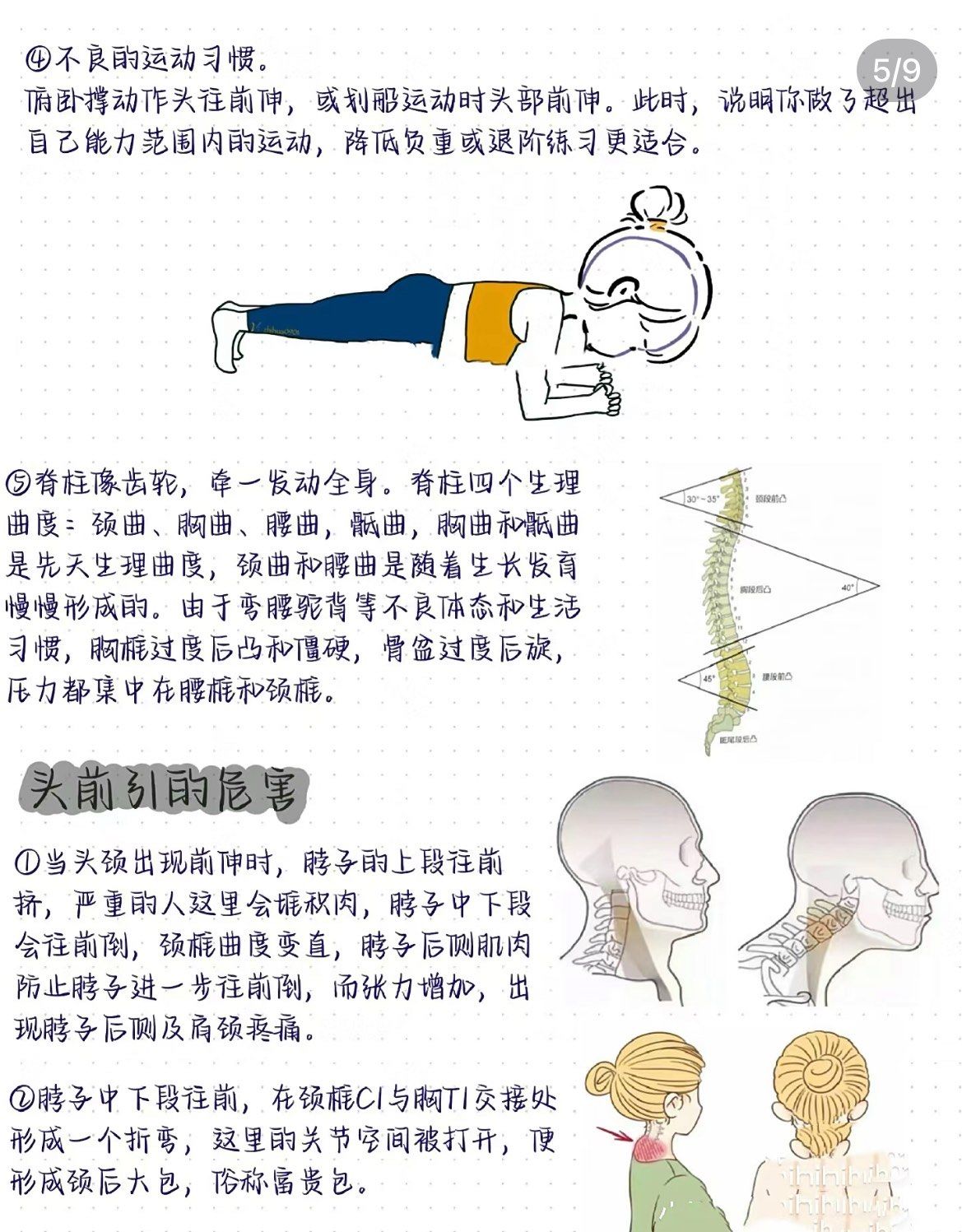 使劲把头往下嗯突然背疼了怎么办如何应对使劲把头往下嗯后突然背疼的困扰