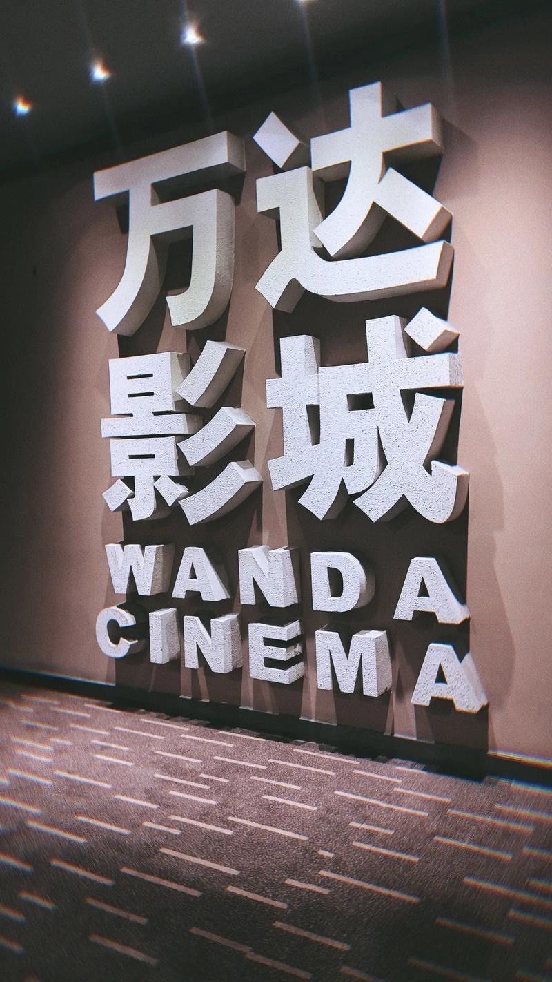 午夜影院免费费午夜影院，免费观影的绝佳选择