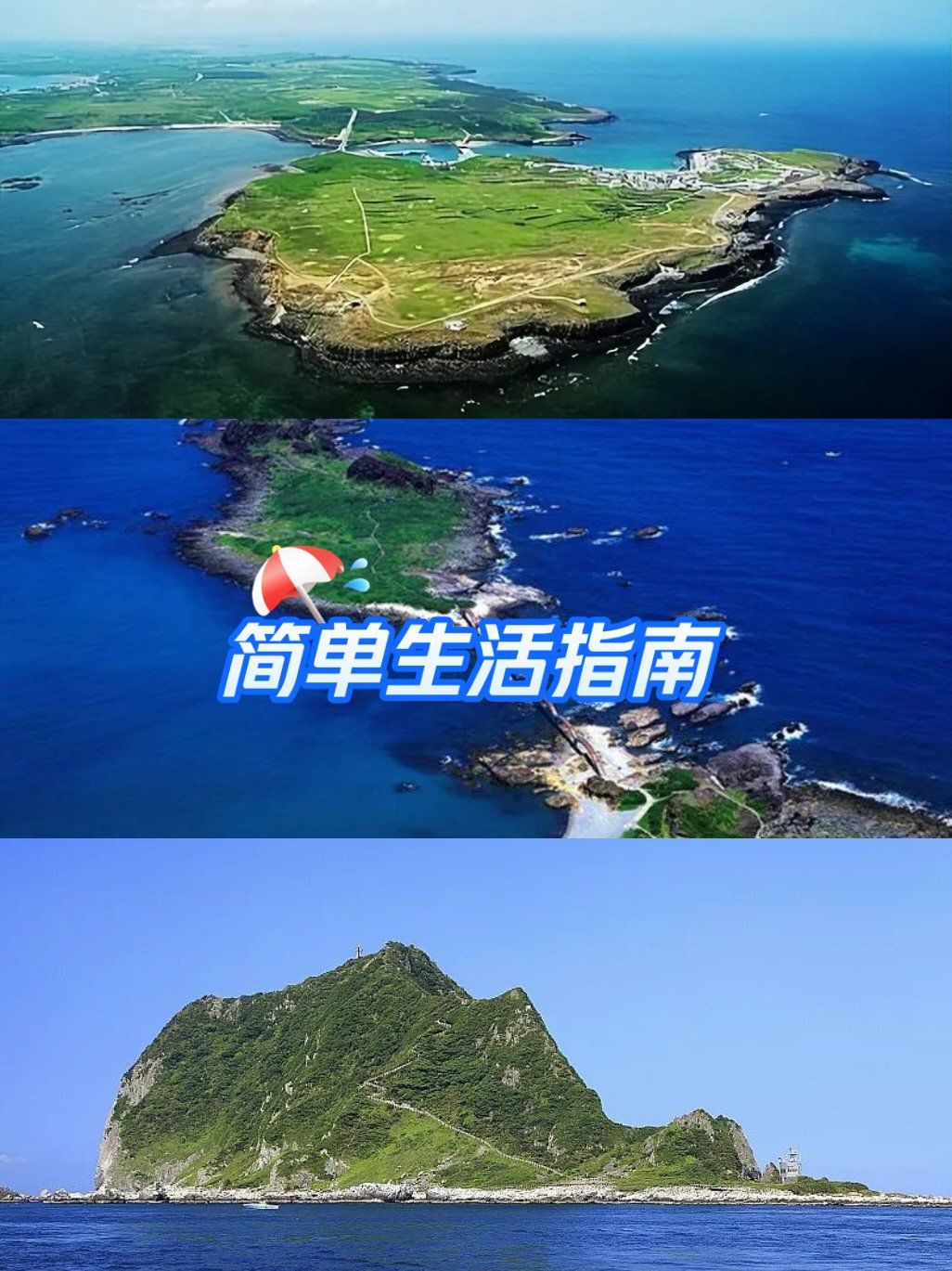 台湾综合发展概览-第2张图片
