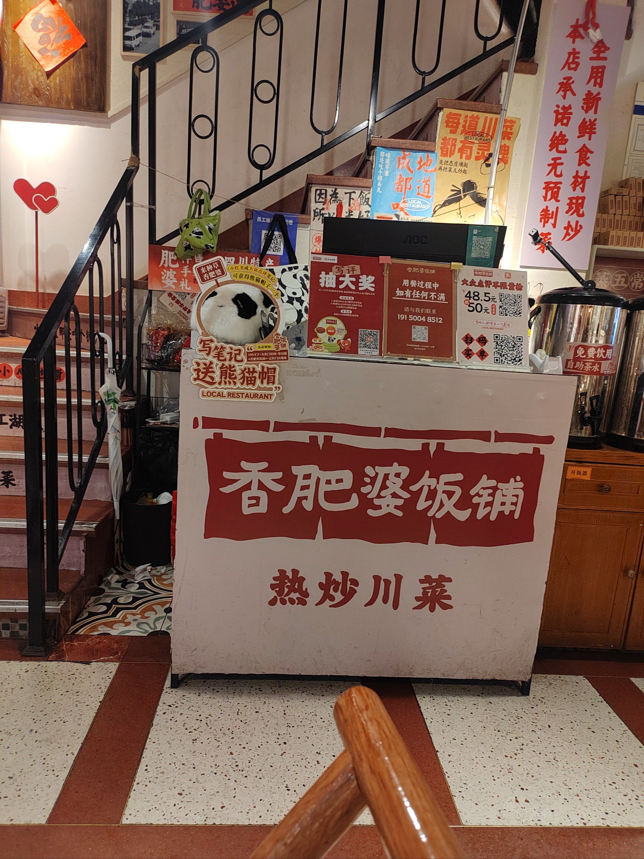四川肥婆的独特魅力，毛多之美的探索-第1张图片