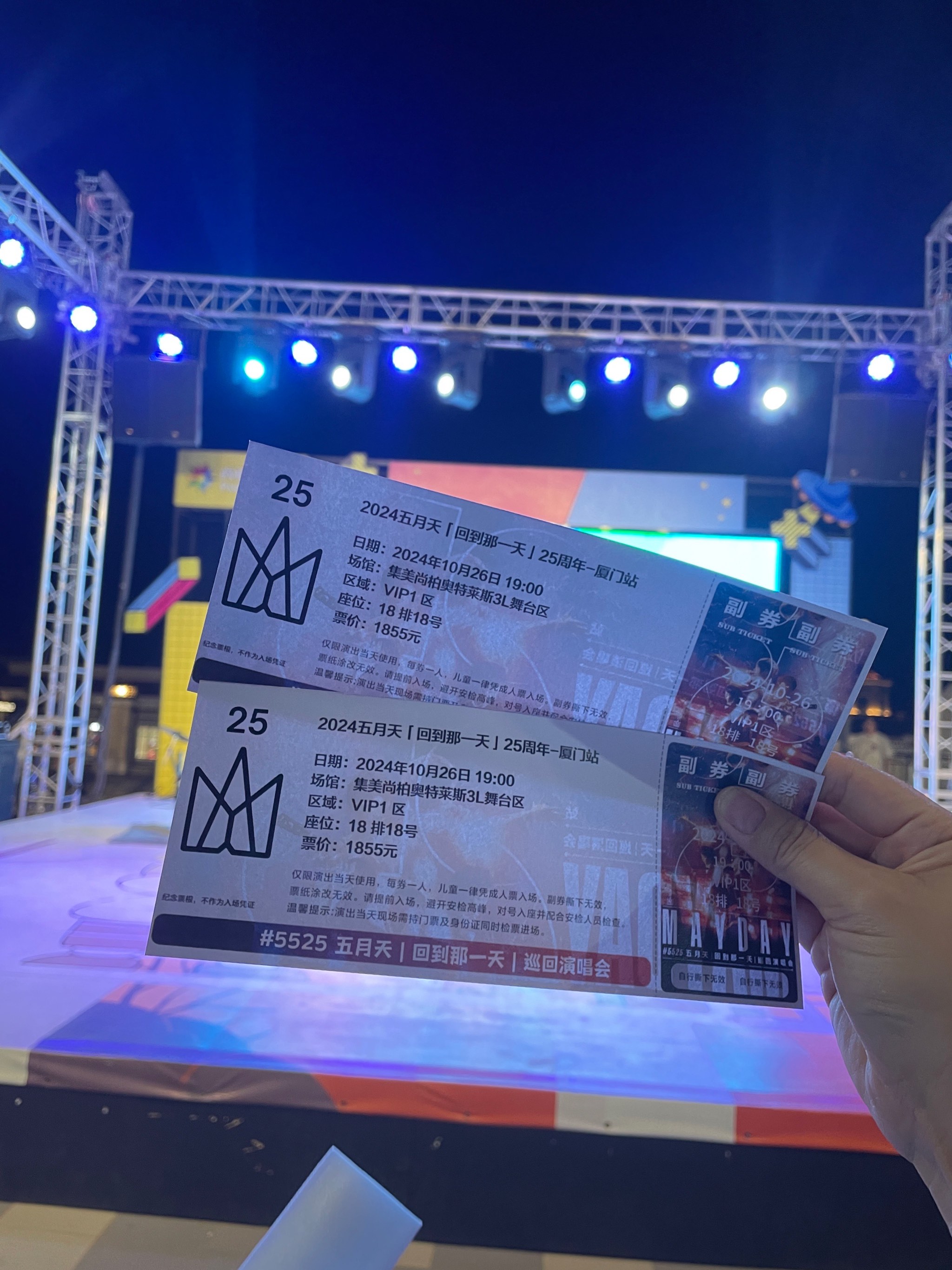 五月天新专辑，音乐之旅的全新篇章-第1张图片