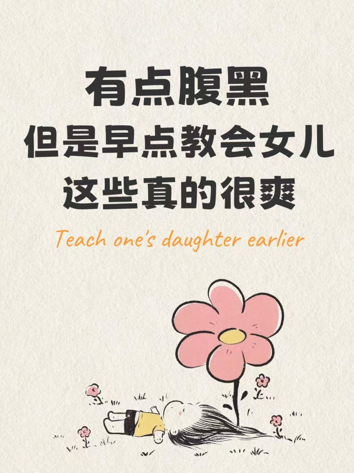 女儿每晚的几回需求-第2张图片