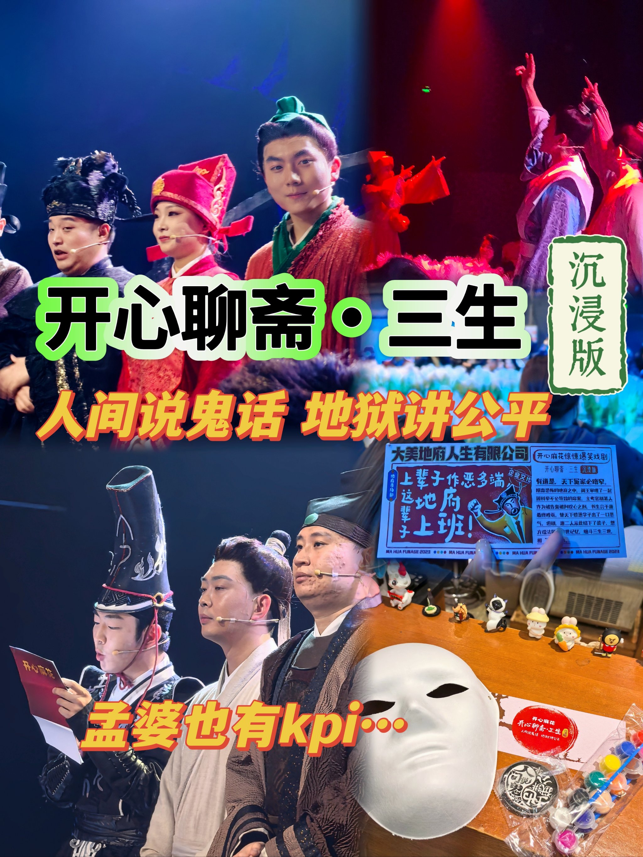 阎王不高兴，冥界之谜与情绪的深渊