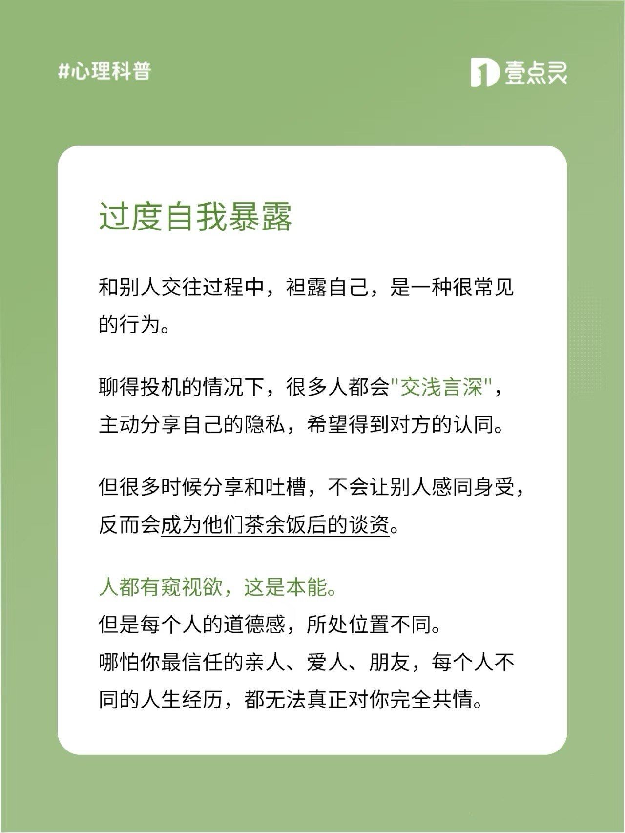 折磨自己的隐私又安全探索隐私保护与安全之间的平衡，如何避免自我折磨-第2张图片