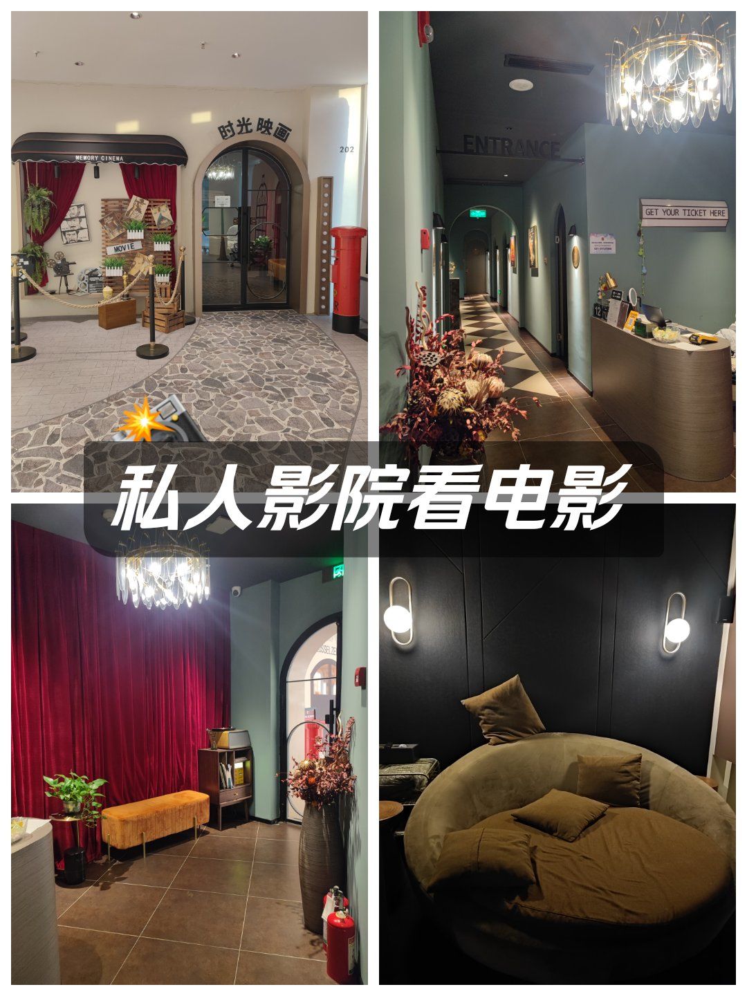 私人影吧，享受专属观影时光
